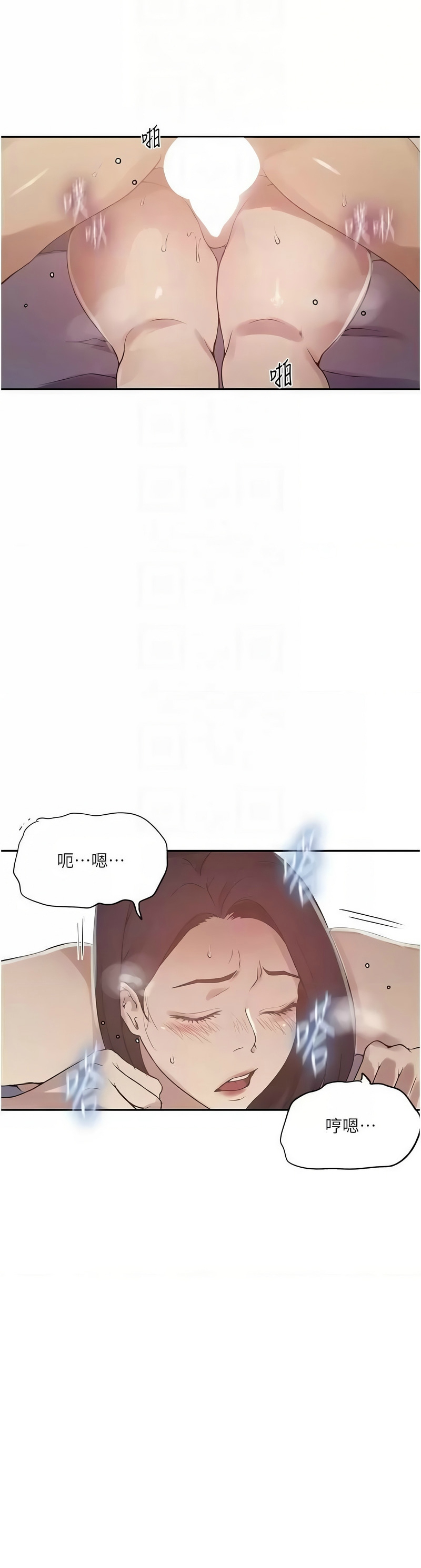 秘密教学/The Class Of The Secret 241-264 page 265 - squirting milf hentai manga - read online free