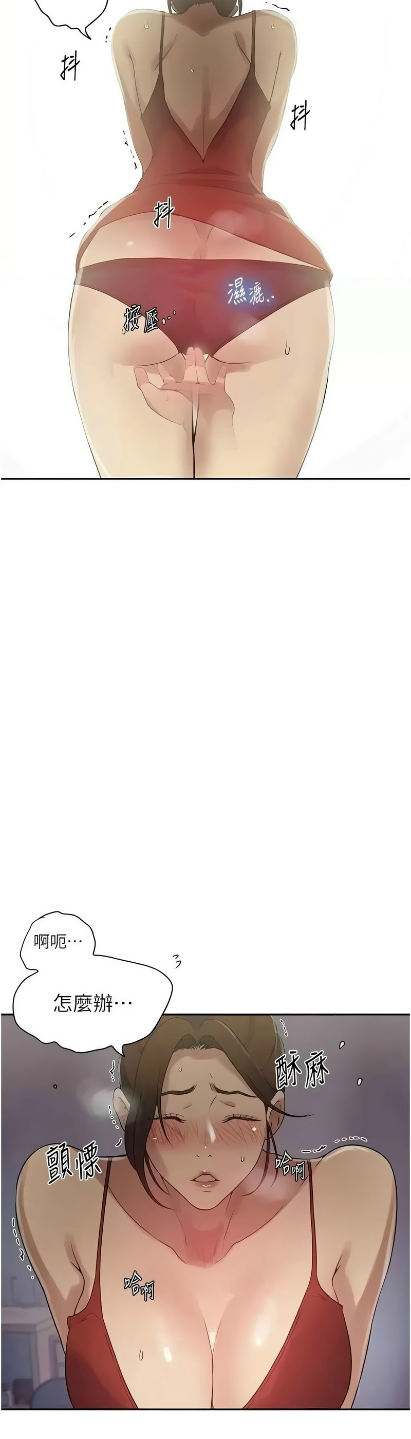 秘密教学/The Class Of The Secret 241-264 page 267 - squirting milf hentai manga - read online free