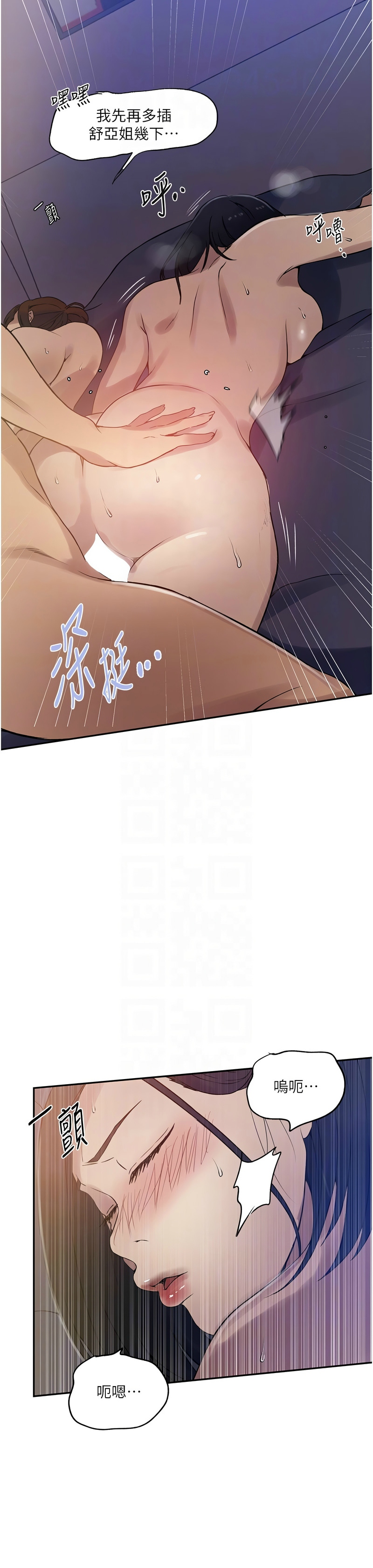 秘密教学/The Class Of The Secret 241-264 page 310 - full color full censorship hentai manga - read online free