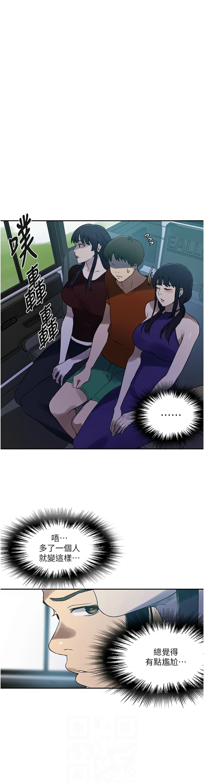 秘密教学/The Class Of The Secret 241-264 page 363 - full color full censorship hentai manga - read online free
