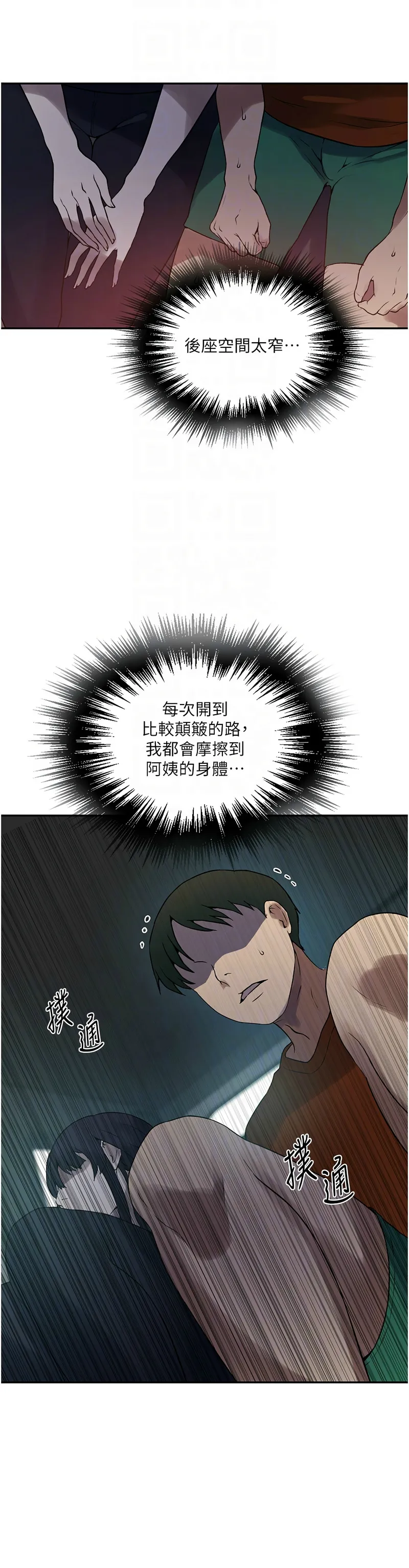 秘密教学/The Class Of The Secret 241-264 page 364 - squirting milf hentai manga - read online free
