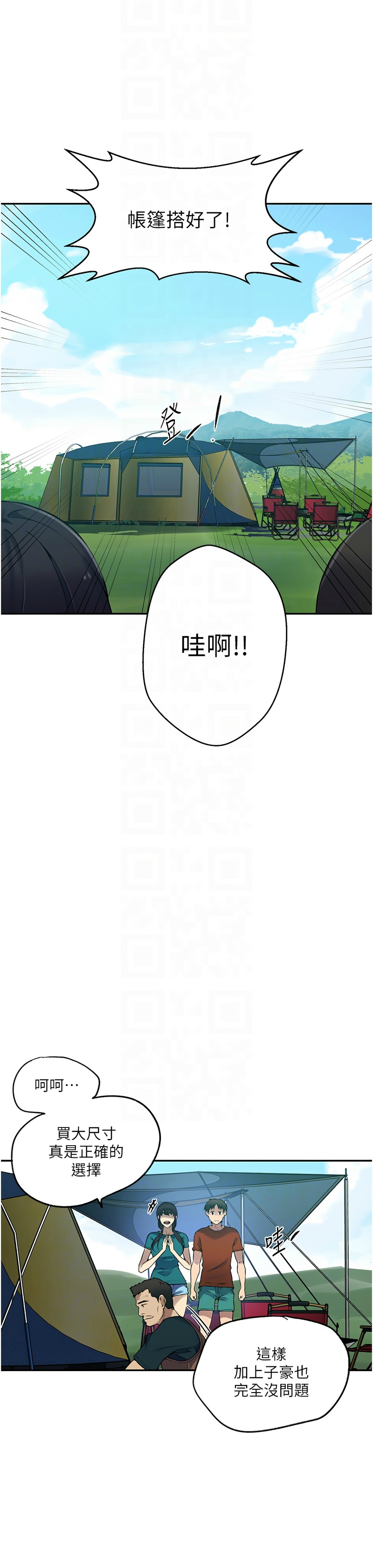 秘密教学/The Class Of The Secret 241-264 page 376 - full color full censorship hentai manga - read online free