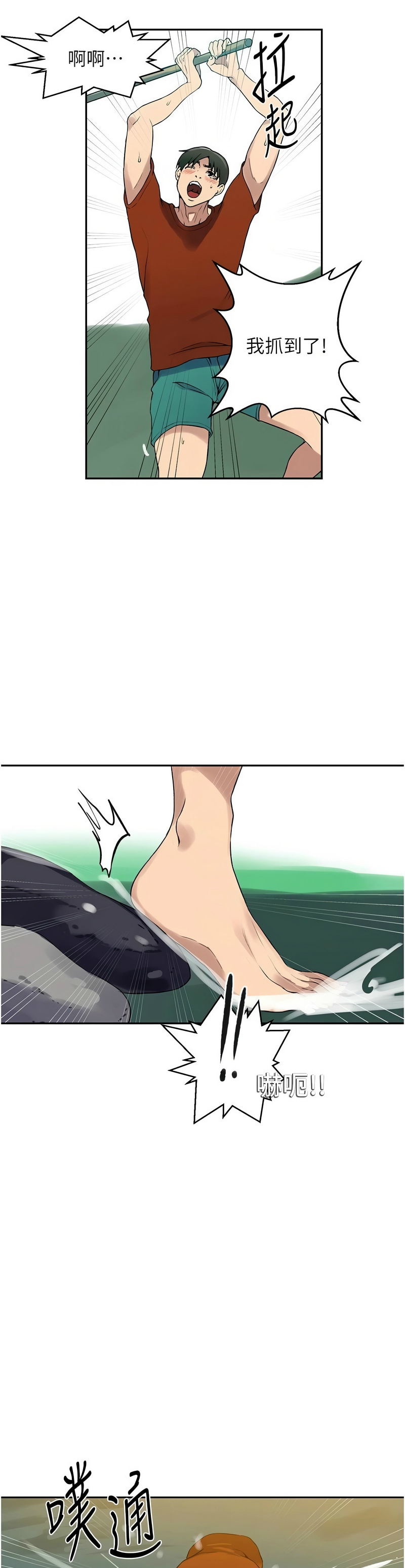 秘密教学/The Class Of The Secret 241-264 page 383 - full color full censorship hentai manga - read online free