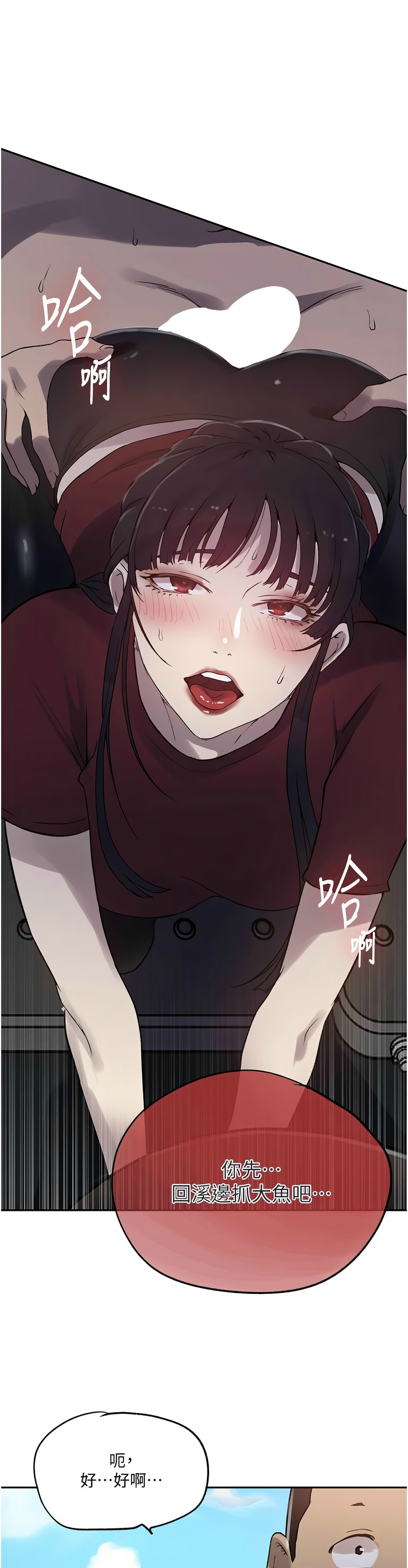 秘密教学/The Class Of The Secret 241-264 page 418 - squirting milf hentai manga - read online free