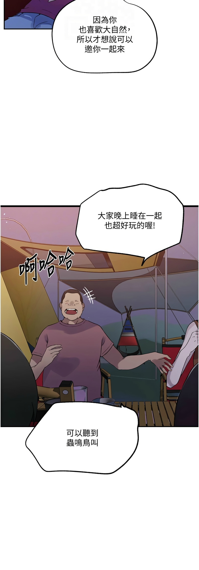 秘密教学/The Class Of The Secret 241-264 page 426 - squirting milf hentai manga - read online free