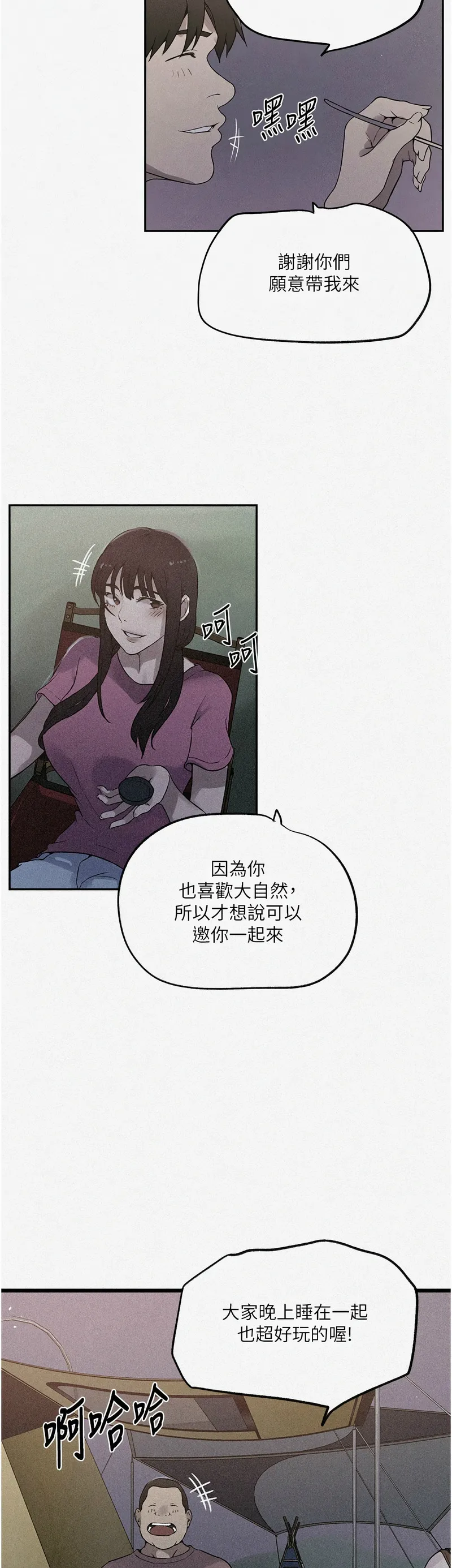 秘密教学/The Class Of The Secret 241-264 page 429 - squirting milf hentai manga - read online free