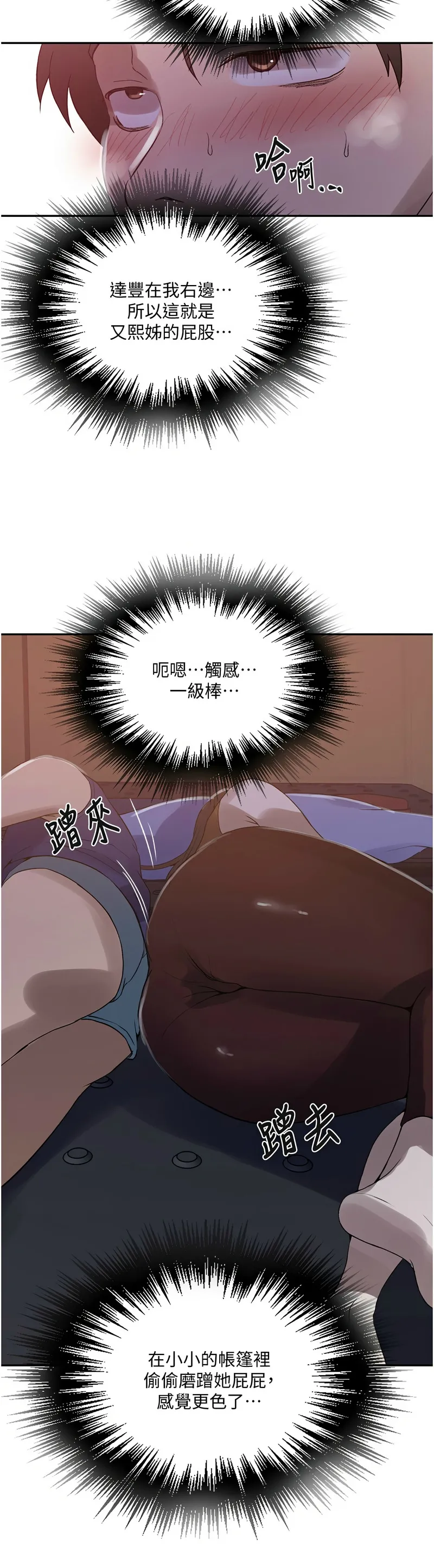 秘密教学/The Class Of The Secret 241-264 page 438 - squirting milf hentai manga - read online free