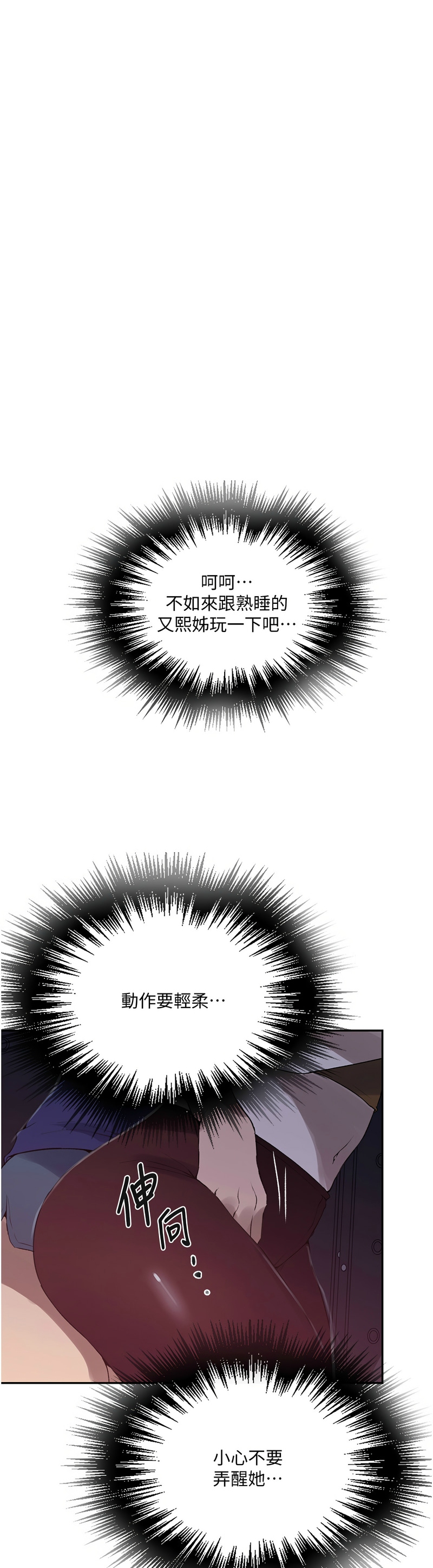 秘密教学/The Class Of The Secret 241-264 page 439 - squirting milf hentai manga - read online free