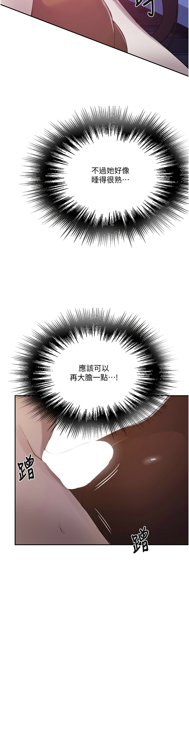 秘密教学/The Class Of The Secret 241-264 page 443 - squirting milf hentai manga - read online free