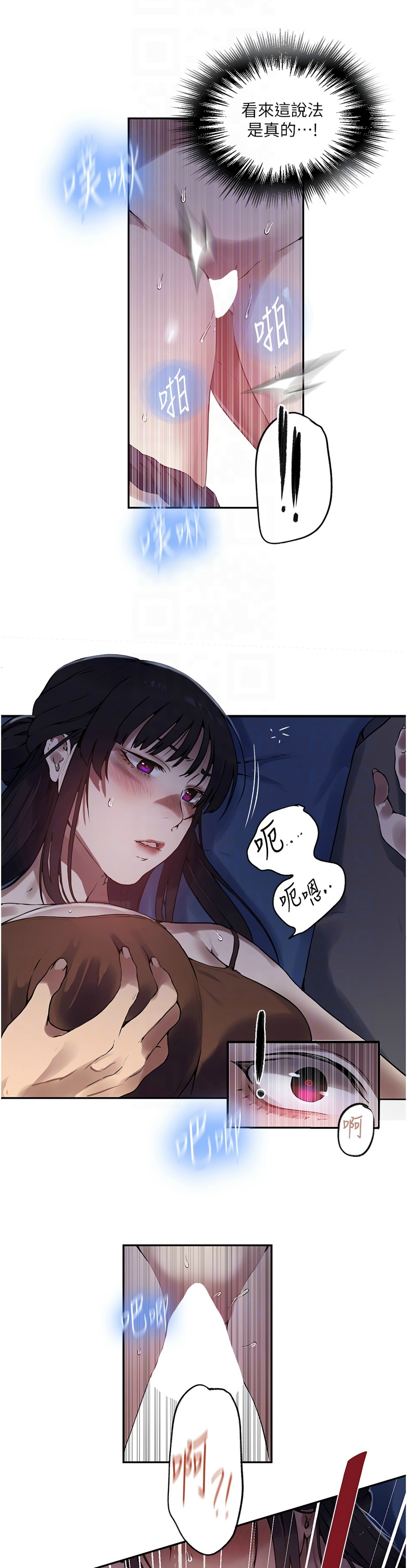 秘密教学/The Class Of The Secret 241-264 page 457 - squirting milf hentai manga - read online free