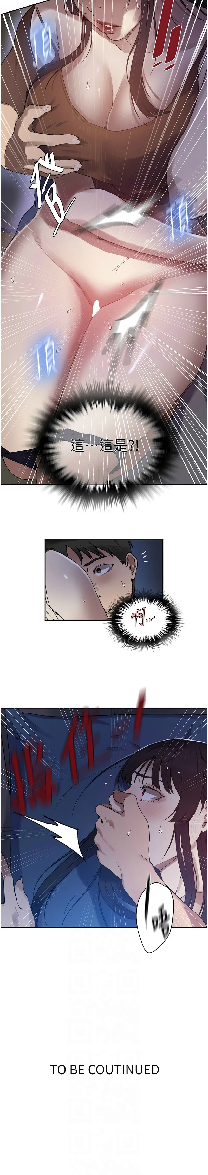 秘密教学/The Class Of The Secret 241-264 page 458 - squirting milf hentai manga - read online free