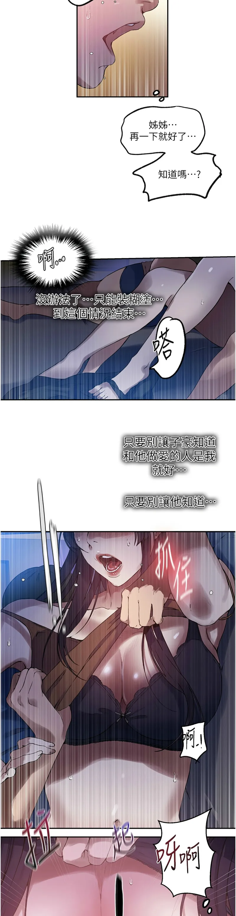 秘密教学/The Class Of The Secret 241-264 page 465 - squirting milf hentai manga - read online free