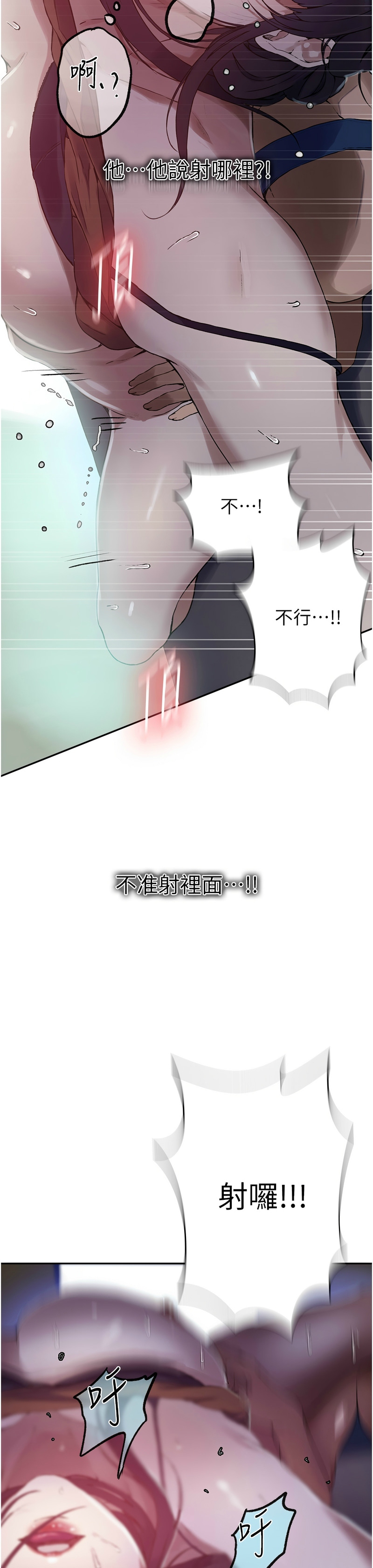 秘密教学/The Class Of The Secret 241-264 page 473 - squirting milf hentai manga - read online free