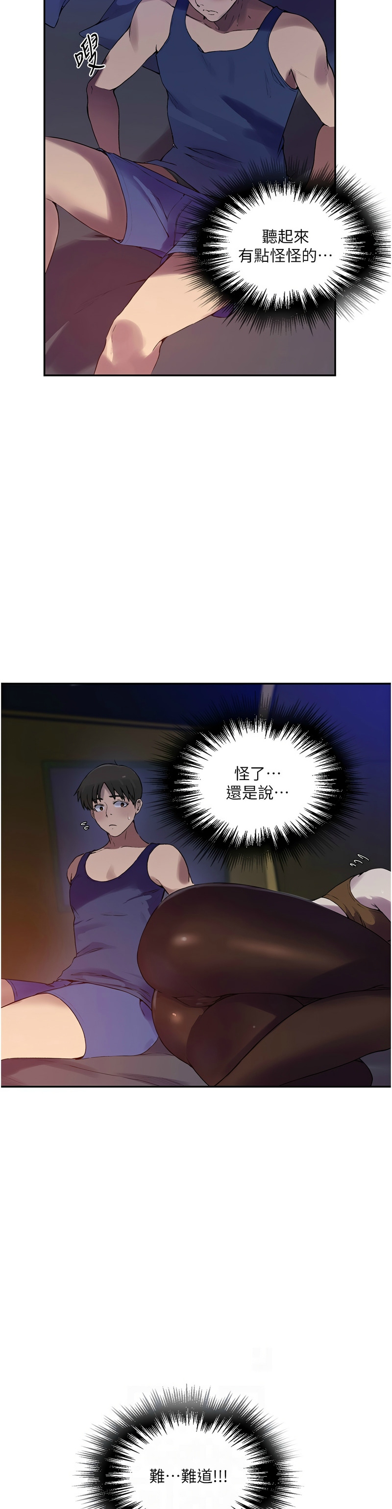 秘密教学/The Class Of The Secret 241-264 page 487 - squirting milf hentai manga - read online free