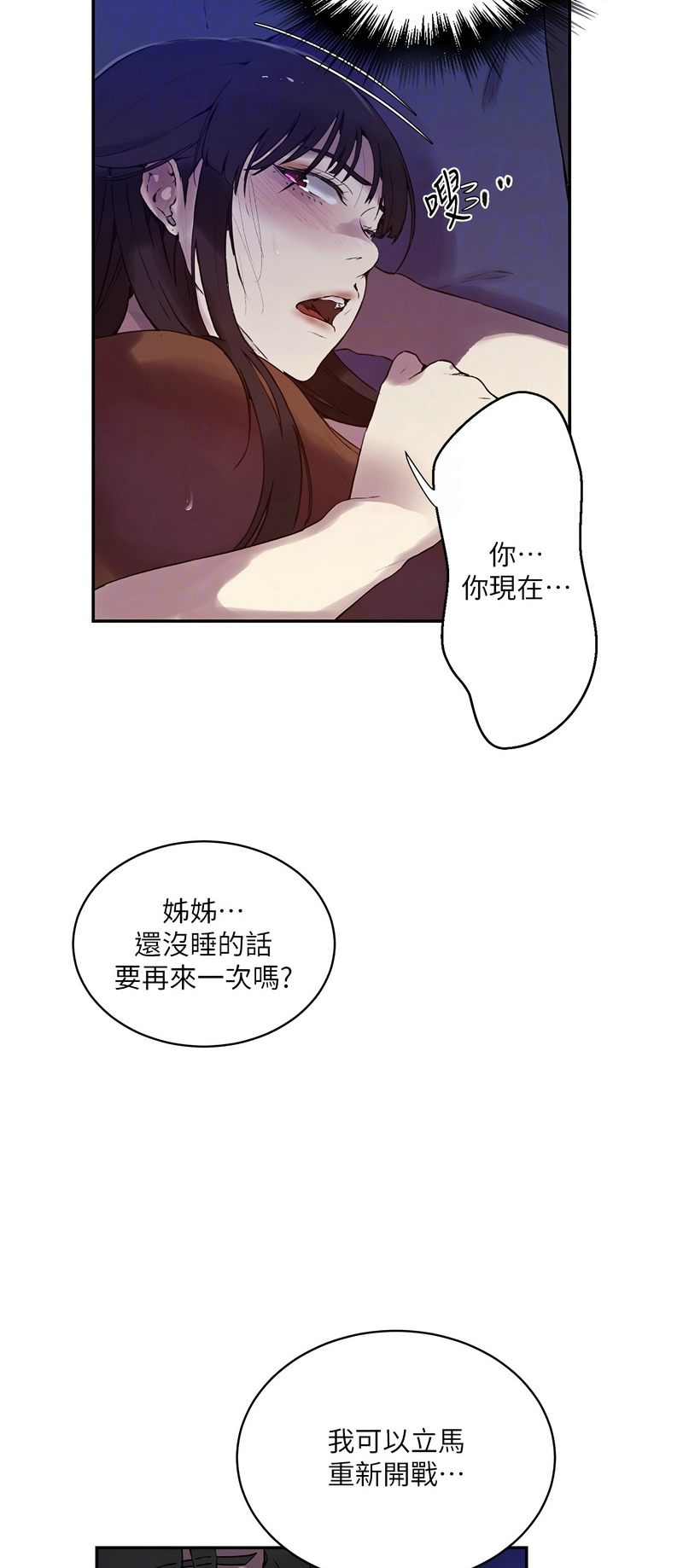 秘密教学/The Class Of The Secret 241-264 page 493 - squirting milf hentai manga - read online free