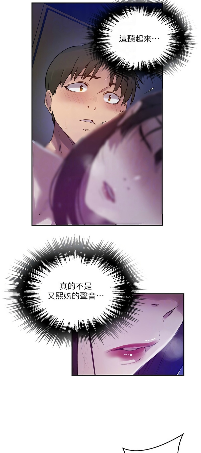 秘密教学/The Class Of The Secret 241-264 page 500 - squirting milf hentai manga - read online free