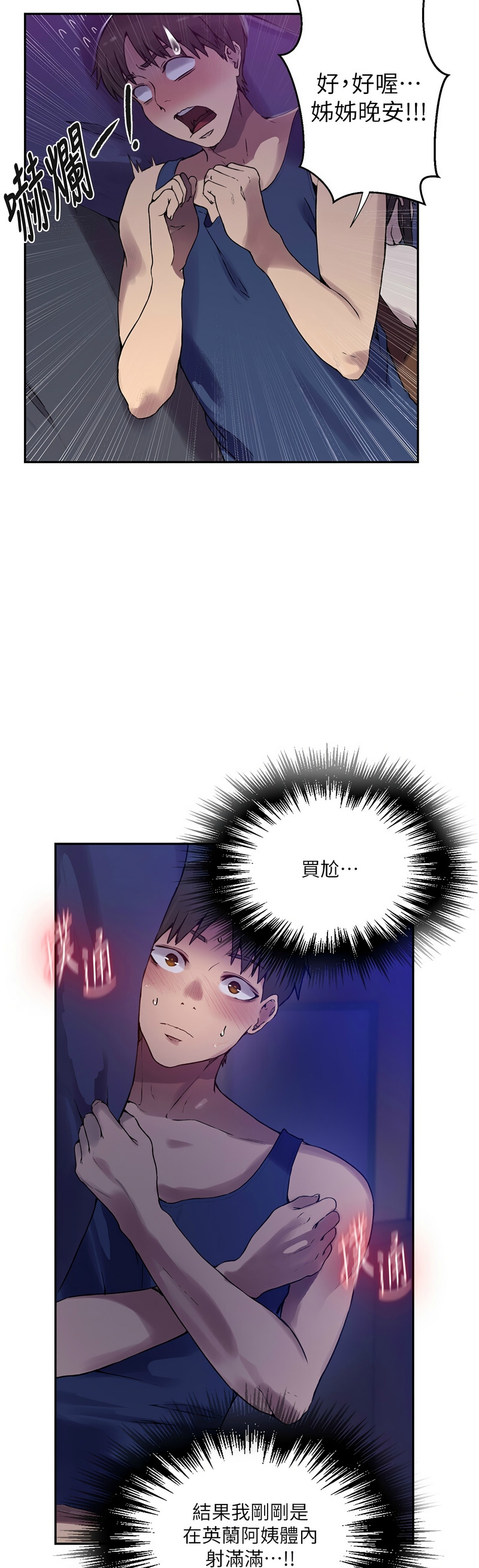 秘密教学/The Class Of The Secret 241-264 page 501 - squirting milf hentai manga - read online free
