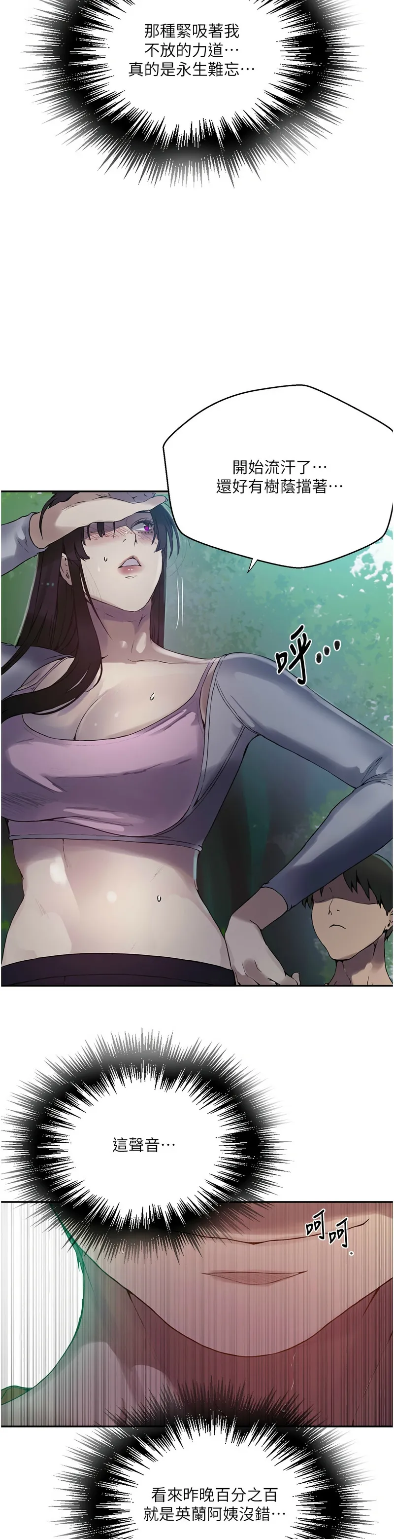 秘密教学/The Class Of The Secret 241-264 page 511 - squirting milf hentai manga - read online free