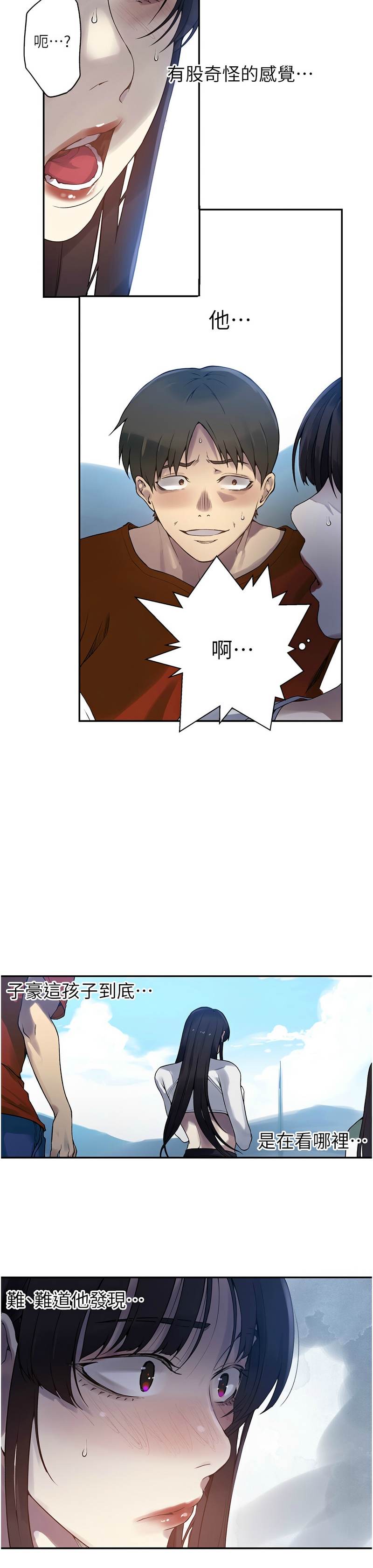 秘密教学/The Class Of The Secret 241-264 page 515 - squirting milf hentai manga - read online free