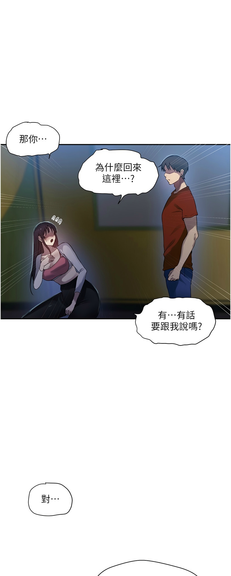秘密教学/The Class Of The Secret 241-264 page 525 - squirting milf hentai manga - read online free