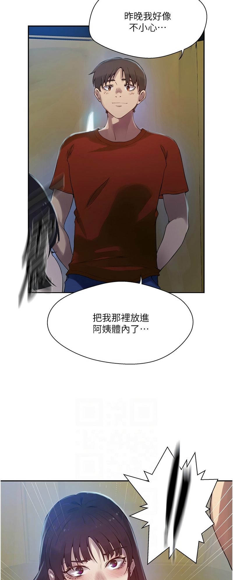 秘密教学/The Class Of The Secret 241-264 page 526 - squirting milf hentai manga - read online free
