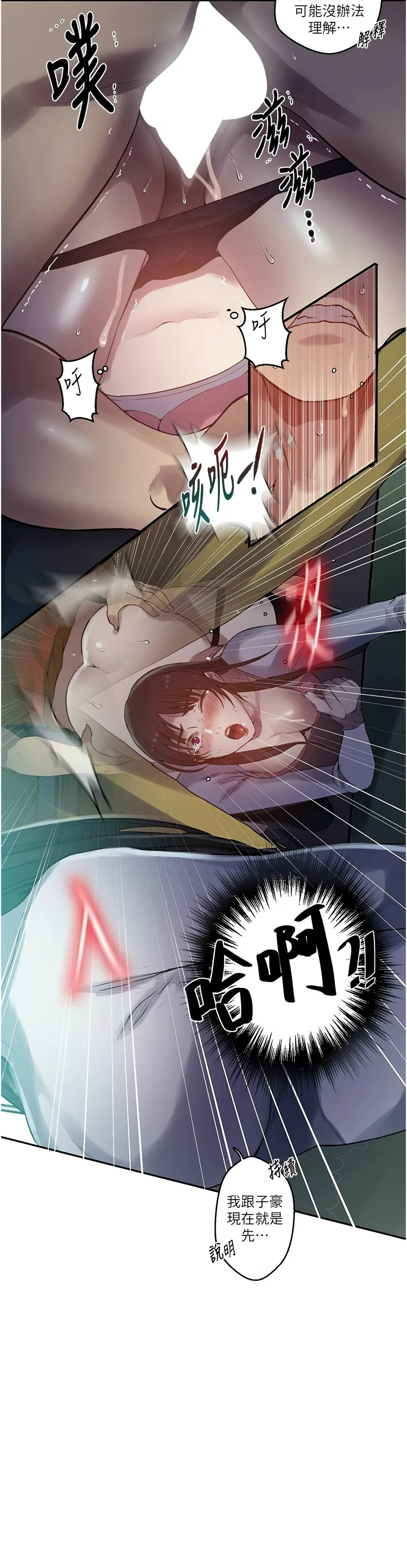 秘密教学/The Class Of The Secret 241-264 page 546 - squirting milf hentai manga - read online free