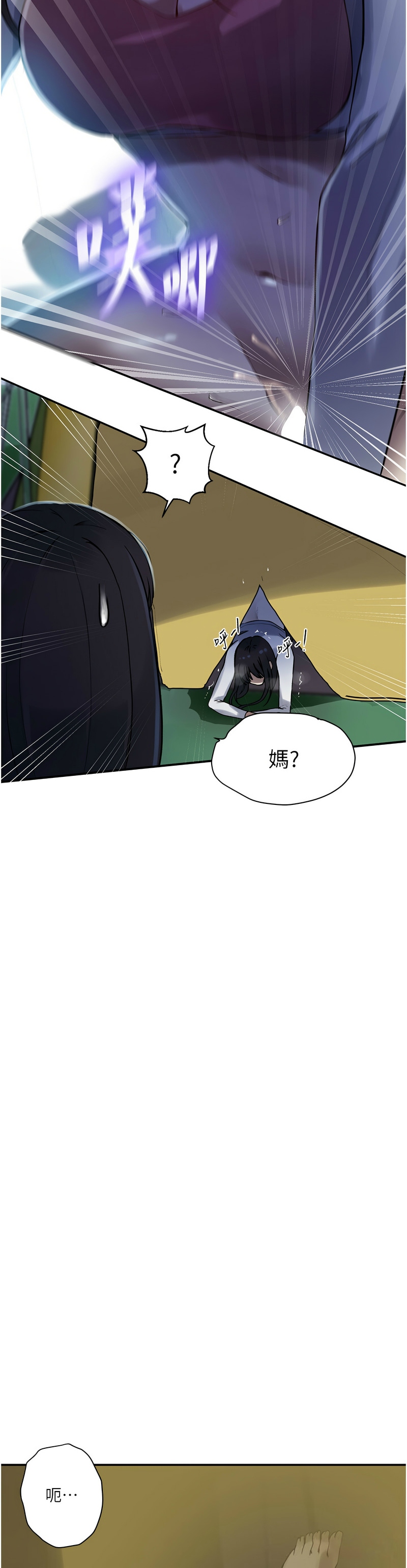 秘密教学/The Class Of The Secret 241-264 page 548 - squirting milf hentai manga - read online free