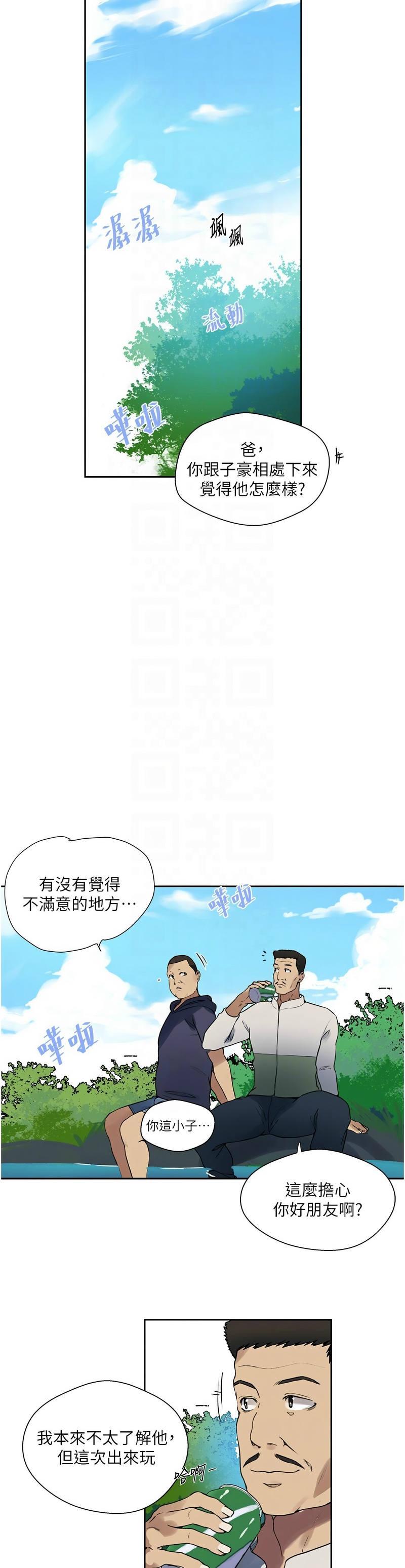 秘密教学/The Class Of The Secret 241-264 page 551 - squirting milf hentai manga - read online free