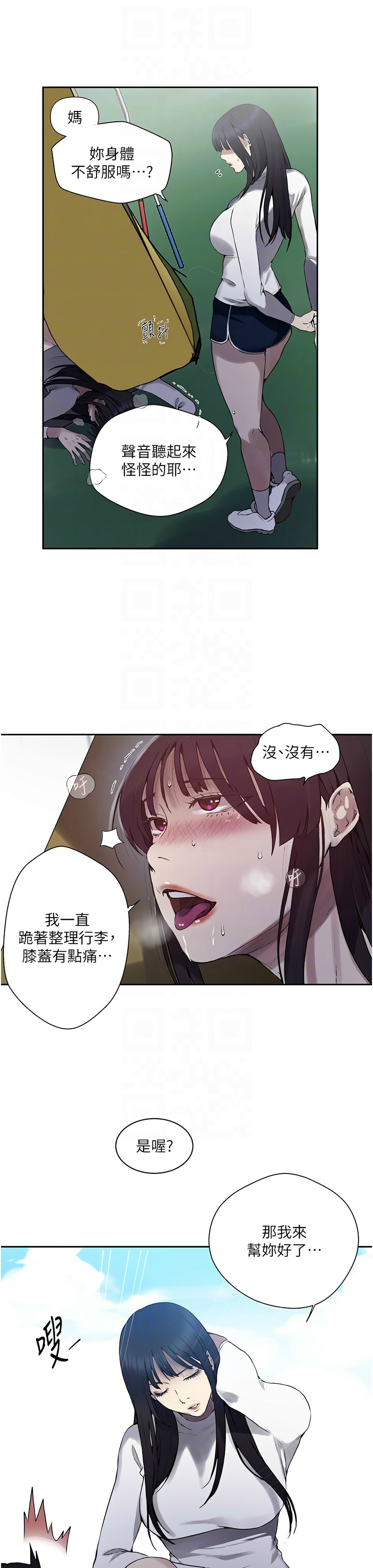 秘密教学/The Class Of The Secret 241-264 page 555 - squirting milf hentai manga - read online free