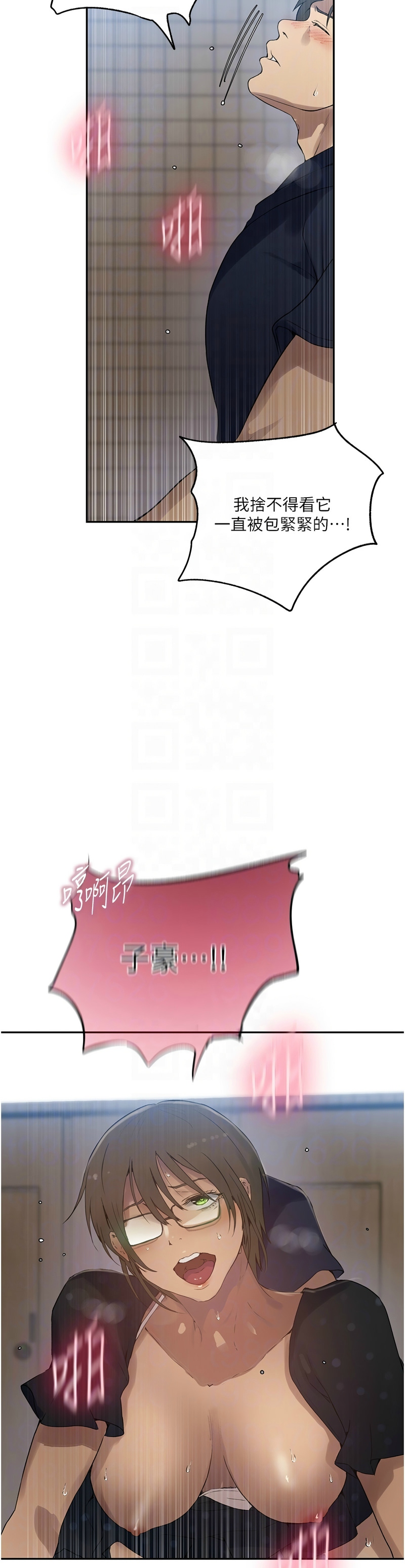 秘密教学/The Class Of The Secret 241-264 page 57 - full color full censorship hentai manga - read online free