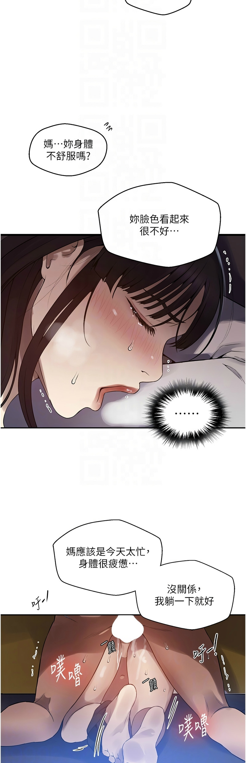 秘密教学/The Class Of The Secret 241-264 page 588 - squirting milf hentai manga - read online free