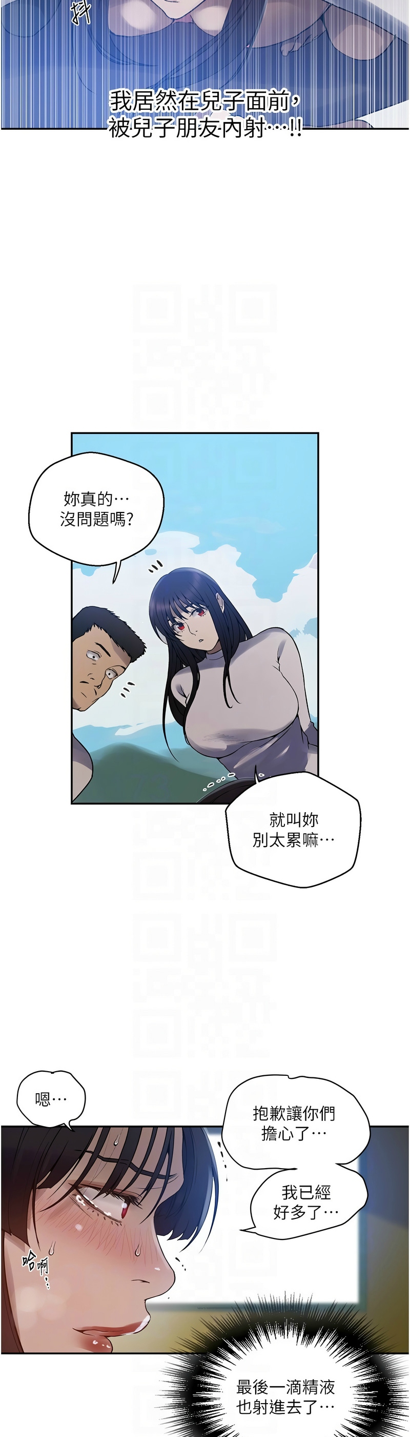 秘密教学/The Class Of The Secret 241-264 page 590 - squirting milf hentai manga - read online free