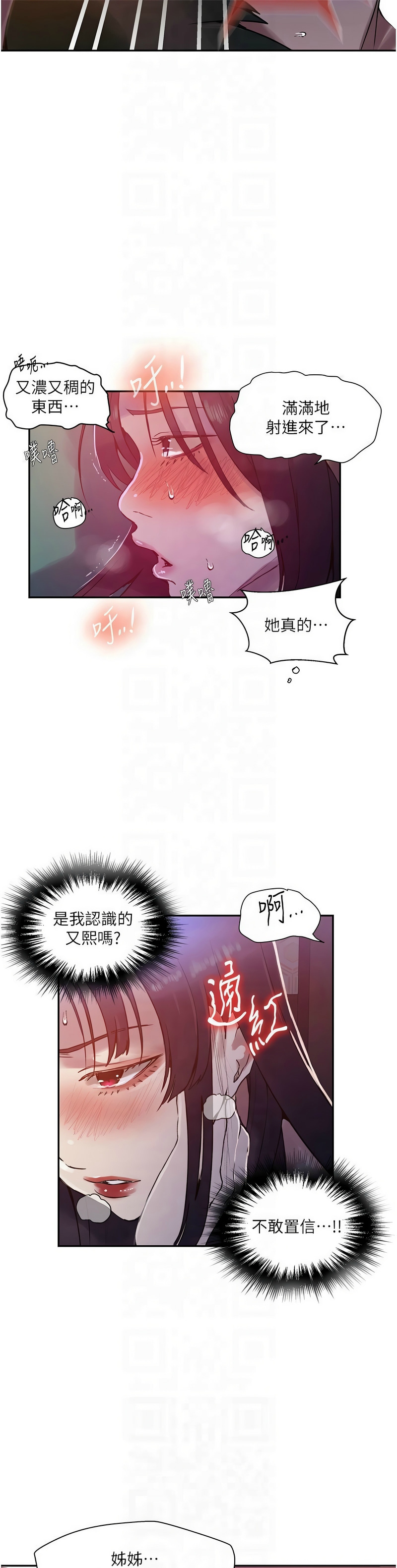 秘密教学/The Class Of The Secret 241-264 page 616 - squirting milf hentai manga - read online free