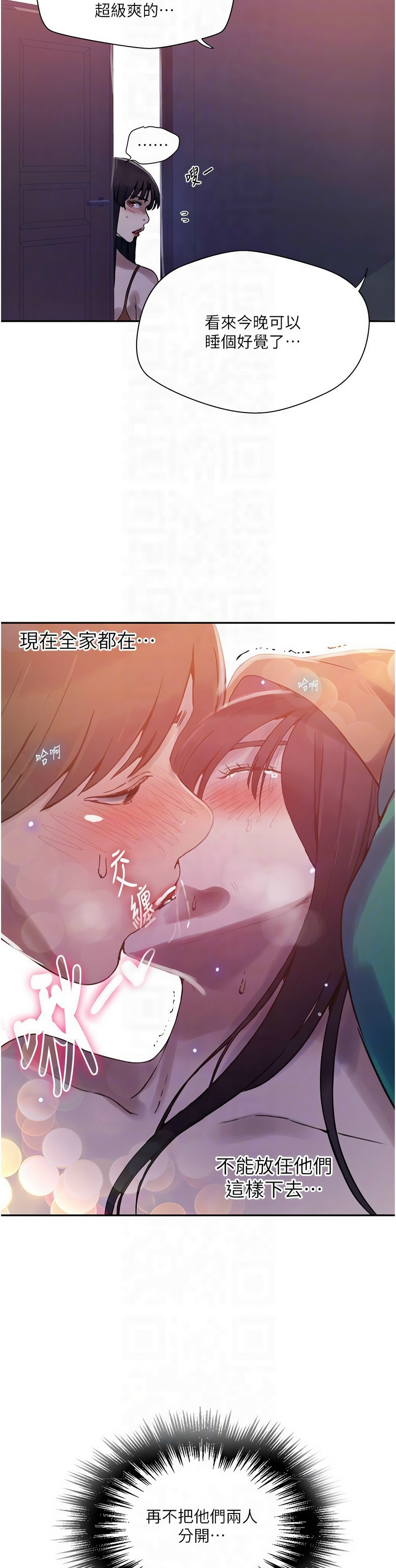 秘密教学/The Class Of The Secret 241-264 page 617 - squirting milf hentai manga - read online free