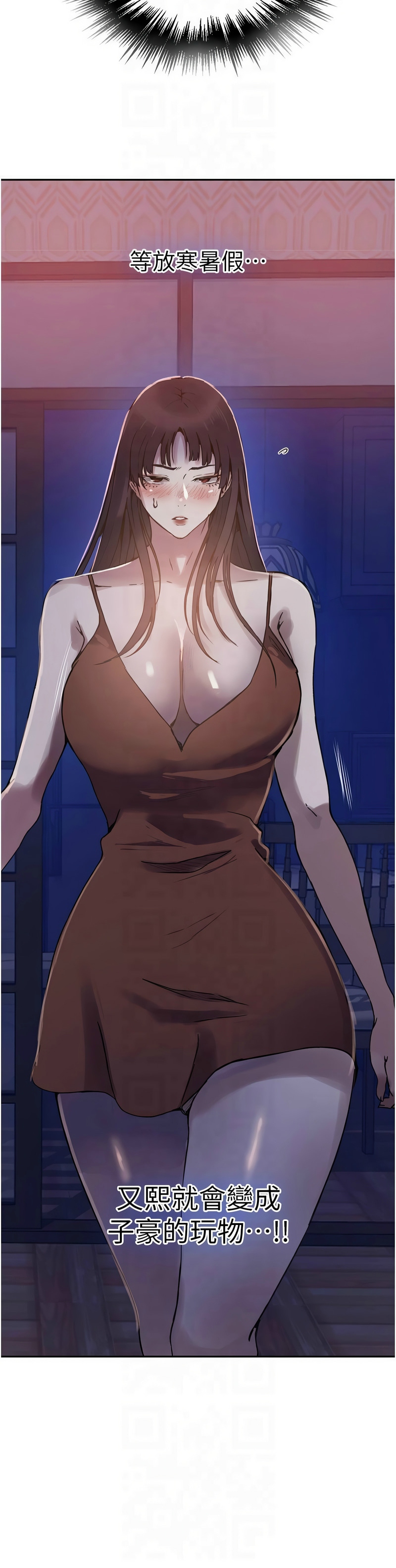 秘密教学/The Class Of The Secret 241-264 page 618 - squirting milf hentai manga - read online free