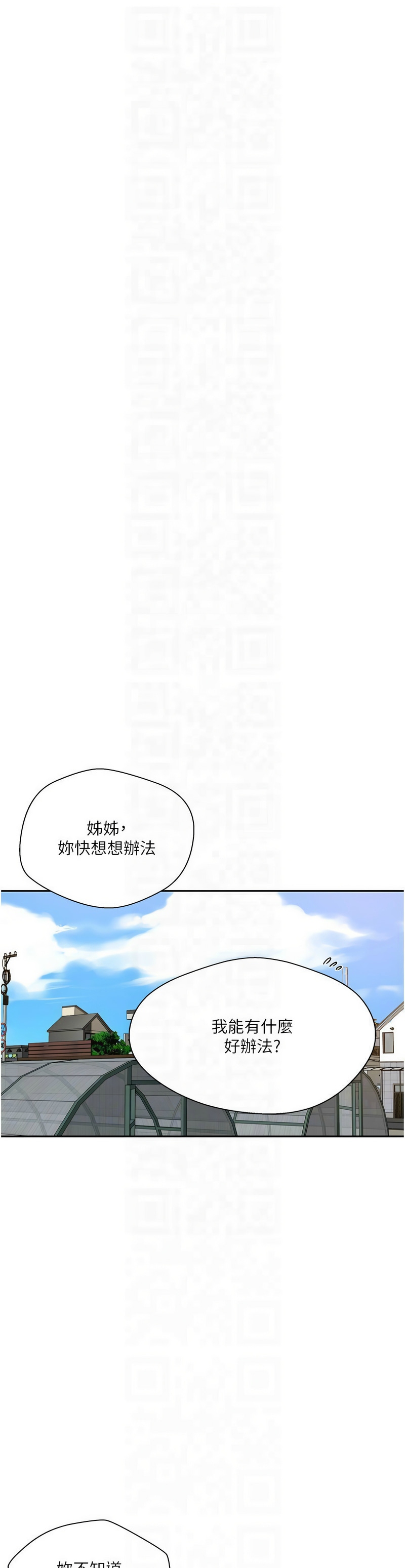 秘密教学/The Class Of The Secret 241-264 page 619 - squirting milf hentai manga - read online free