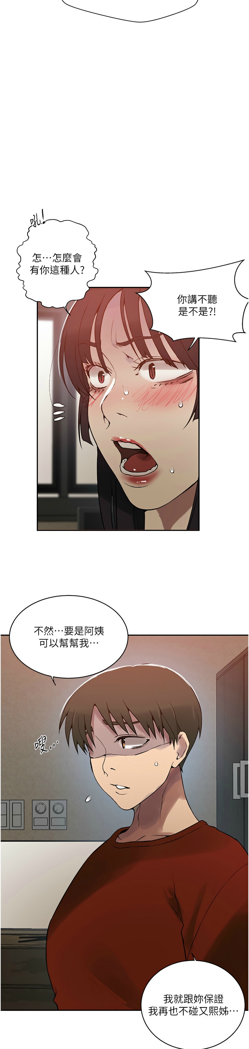 秘密教学/The Class Of The Secret 241-264 page 639 - squirting milf hentai manga - read online free