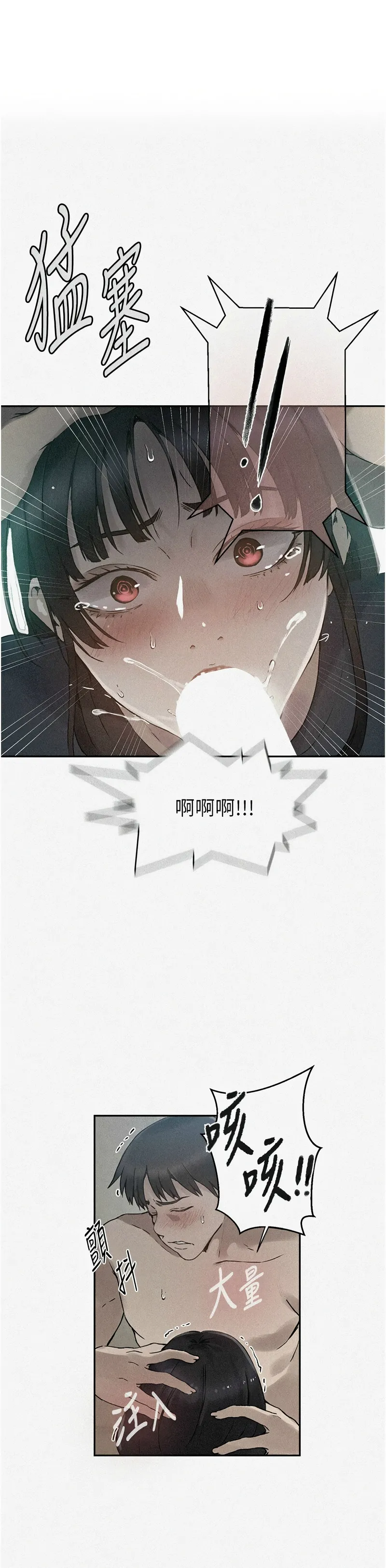 秘密教学/The Class Of The Secret 241-264 page 662 - squirting milf hentai manga - read online free