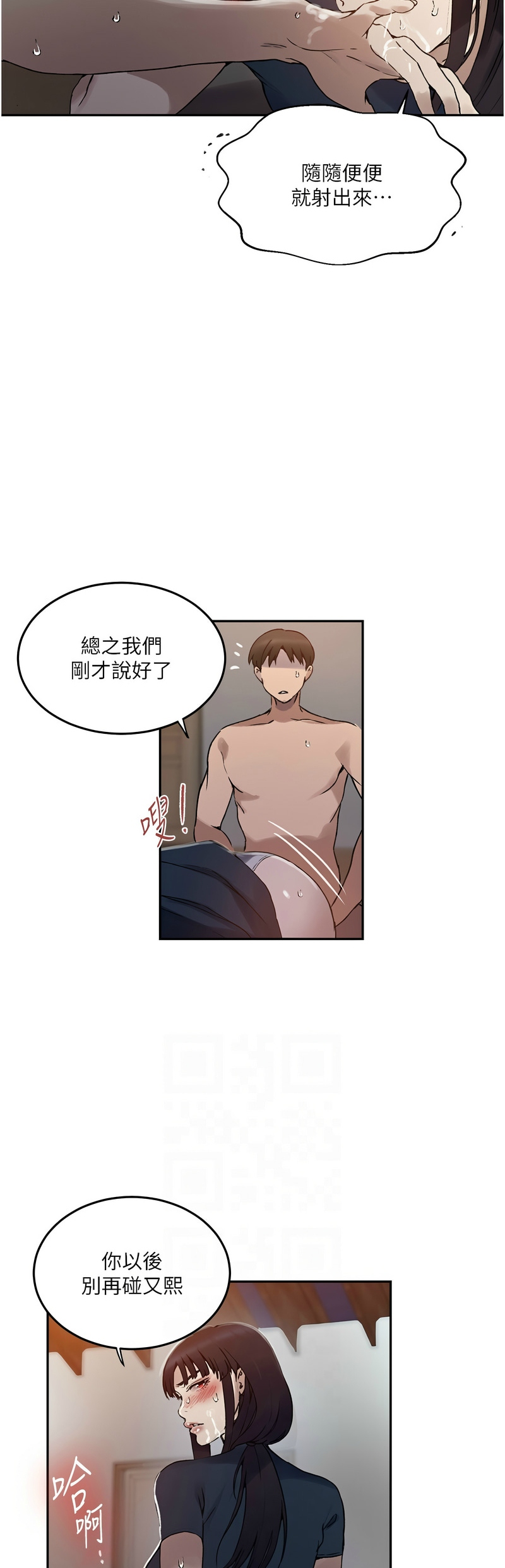 秘密教学/The Class Of The Secret 241-264 page 666 - squirting milf hentai manga - read online free