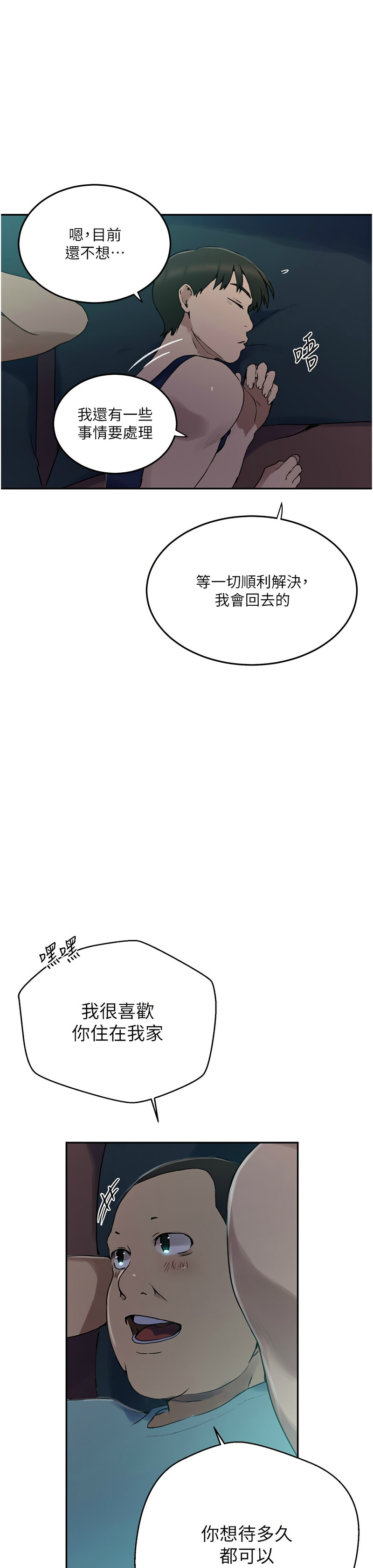 秘密教学/The Class Of The Secret 241-264 page 673 - squirting milf hentai manga - read online free