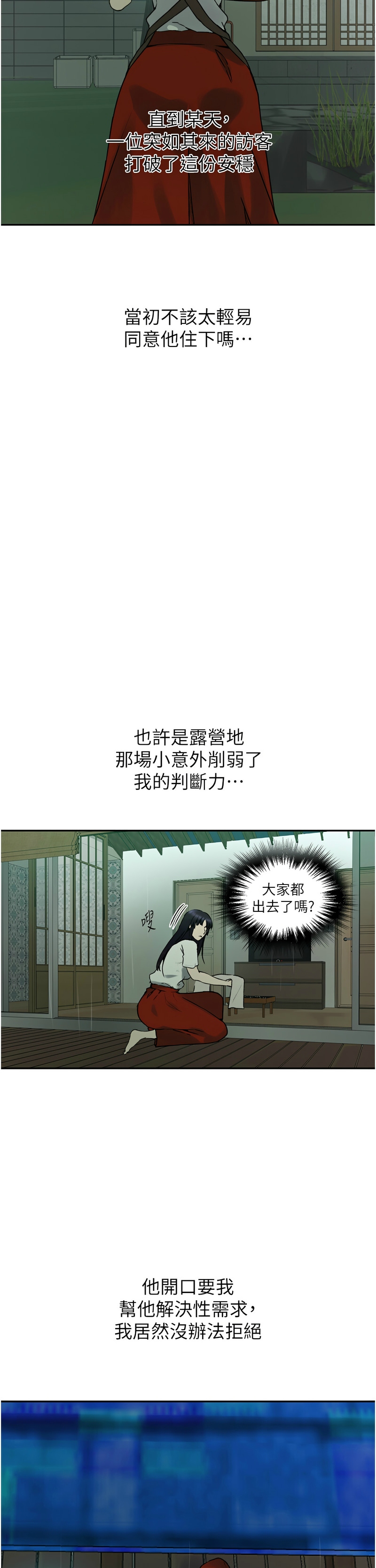 秘密教学/The Class Of The Secret 241-264 page 677 - squirting milf hentai manga - read online free