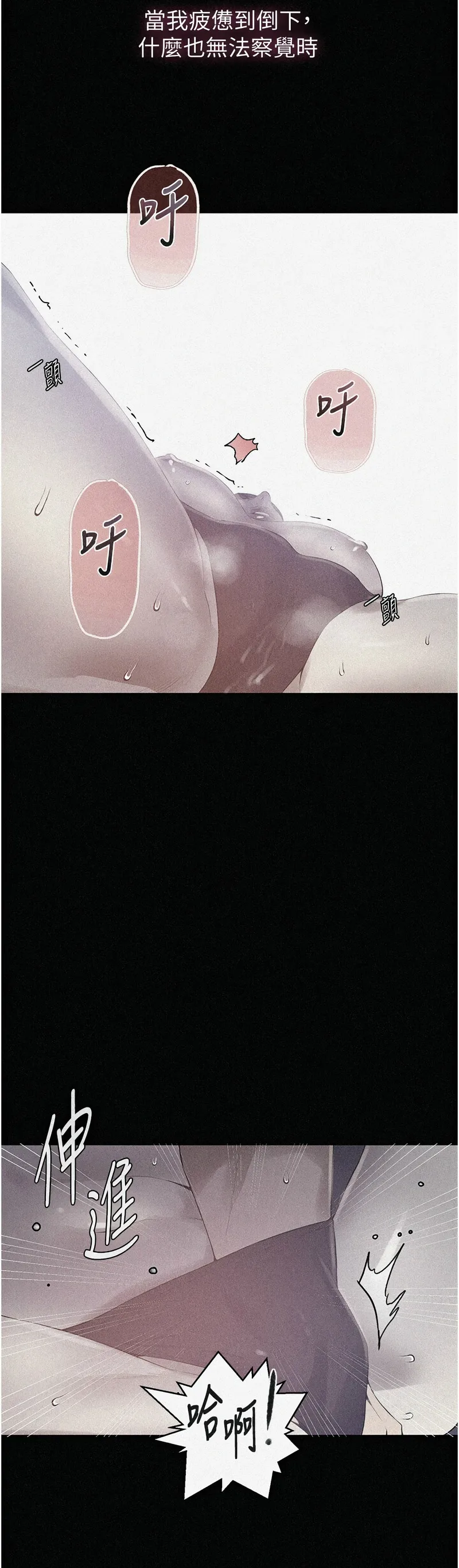 秘密教学/The Class Of The Secret 241-264 page 700 - squirting milf hentai manga - read online free