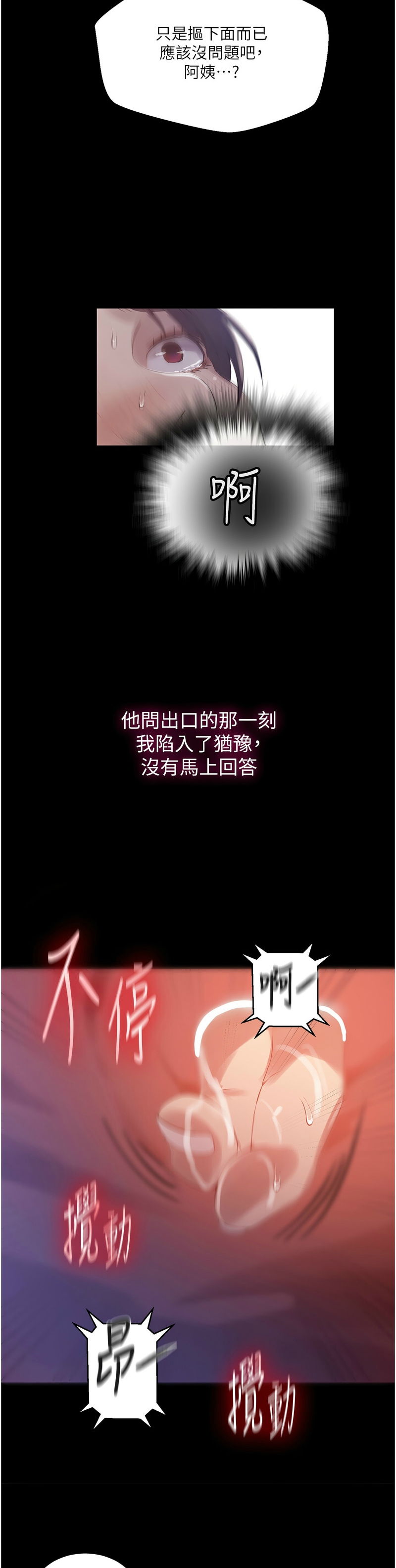 秘密教学/The Class Of The Secret 241-264 page 706 - squirting milf hentai manga - read online free