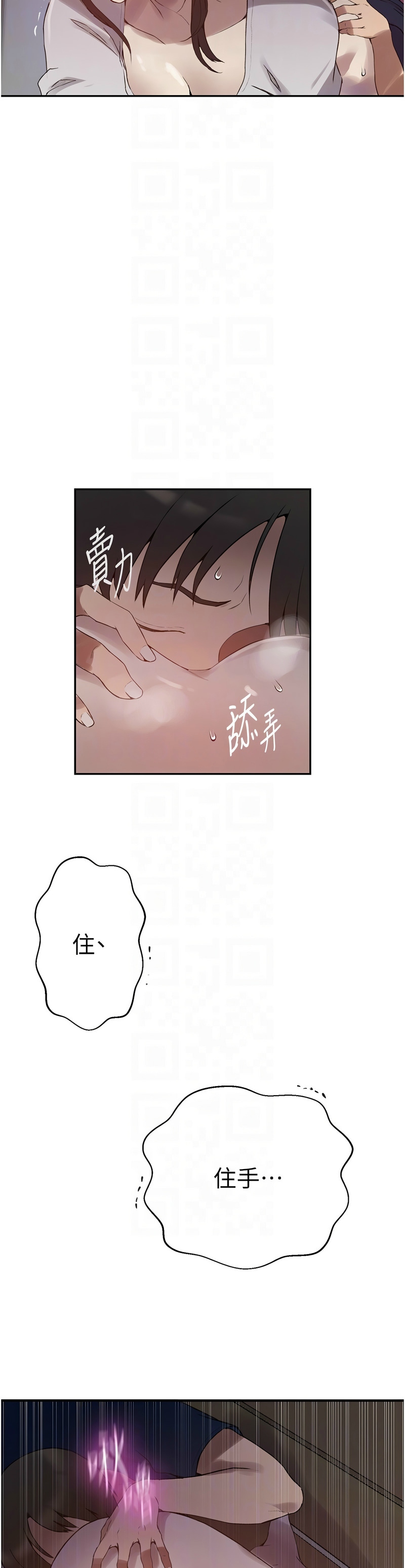 秘密教学/The Class Of The Secret 241-264 page 720 - squirting milf hentai manga - read online free