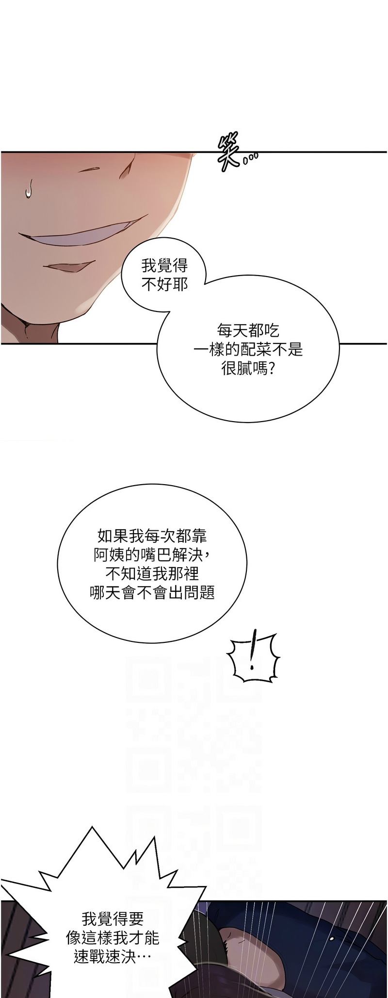 秘密教学/The Class Of The Secret 241-264 page 730 - squirting milf hentai manga - read online free