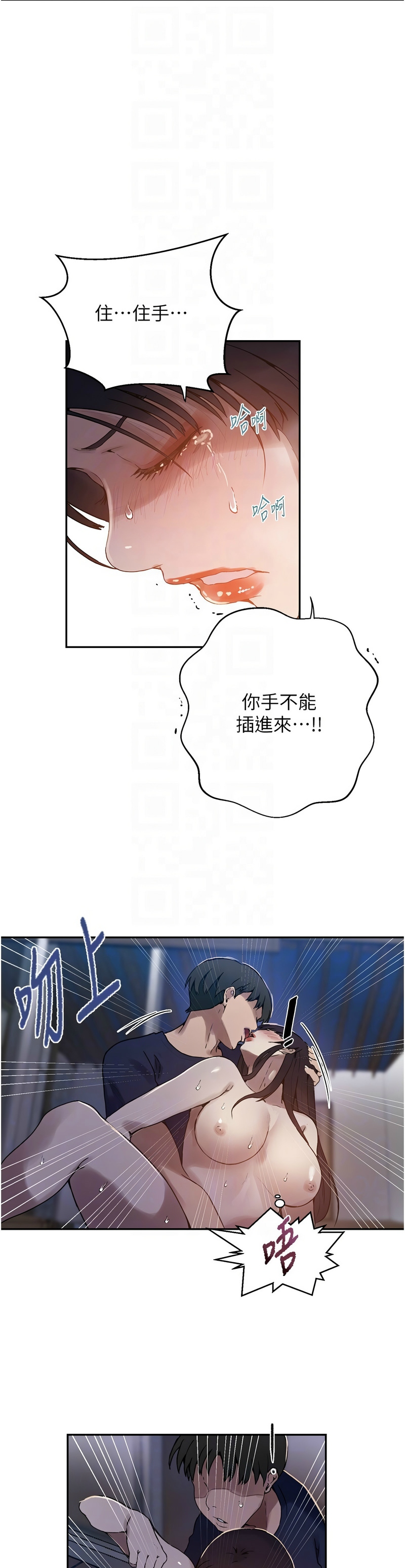 秘密教学/The Class Of The Secret 241-264 page 741 - squirting milf hentai manga - read online free