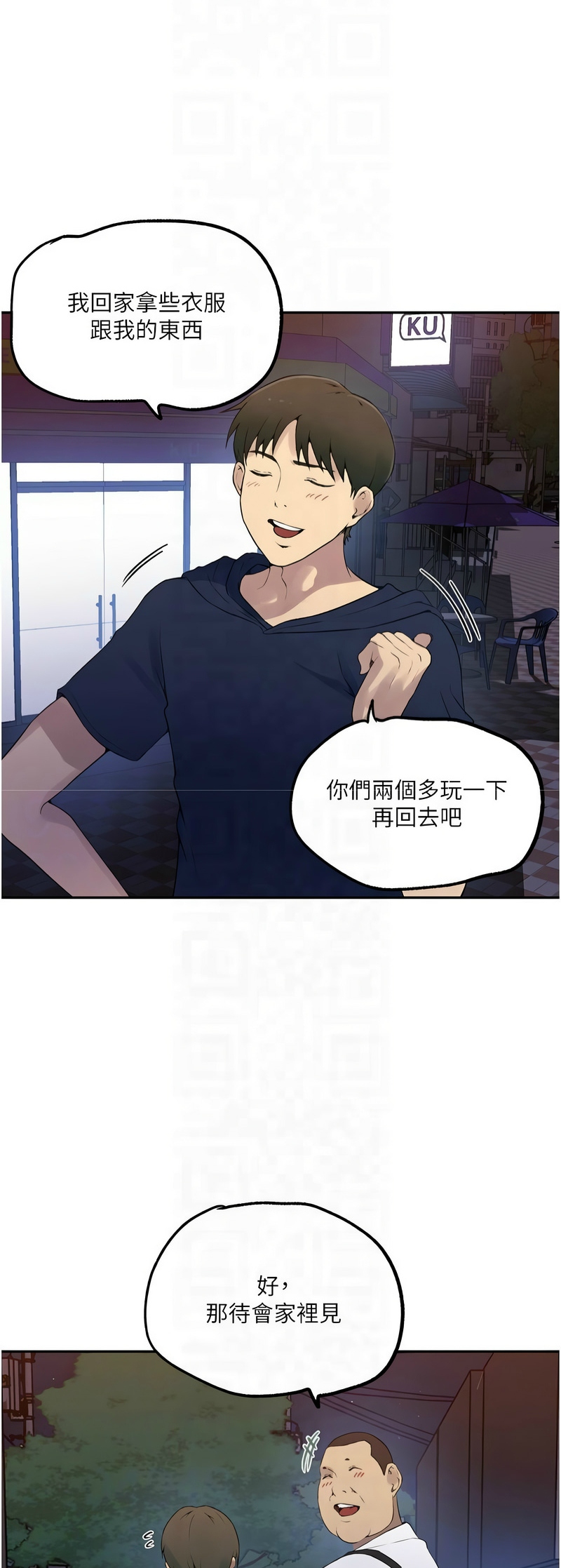 秘密教学/The Class Of The Secret 241-264 page 83 - squirting milf hentai manga - read online free