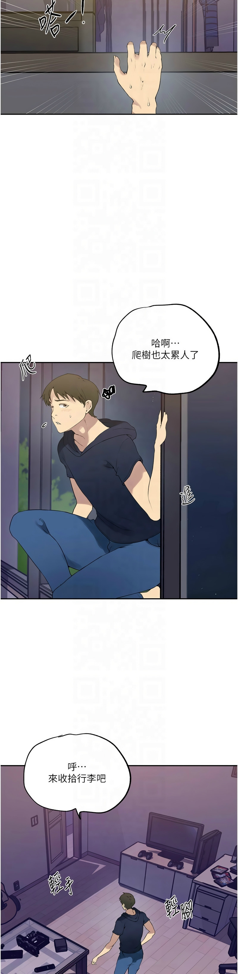 秘密教学/The Class Of The Secret 241-264 page 87 - squirting milf hentai manga - read online free