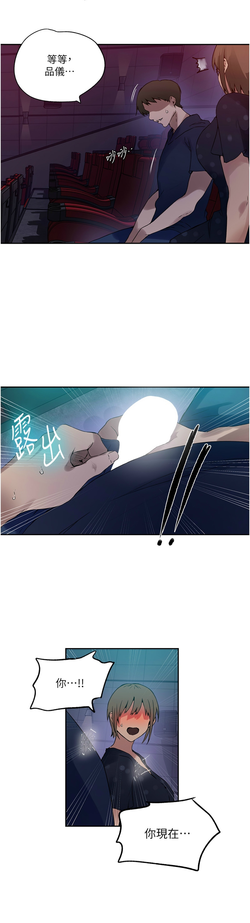 秘密教学/The Class Of The Secret 241-264 - Page 9