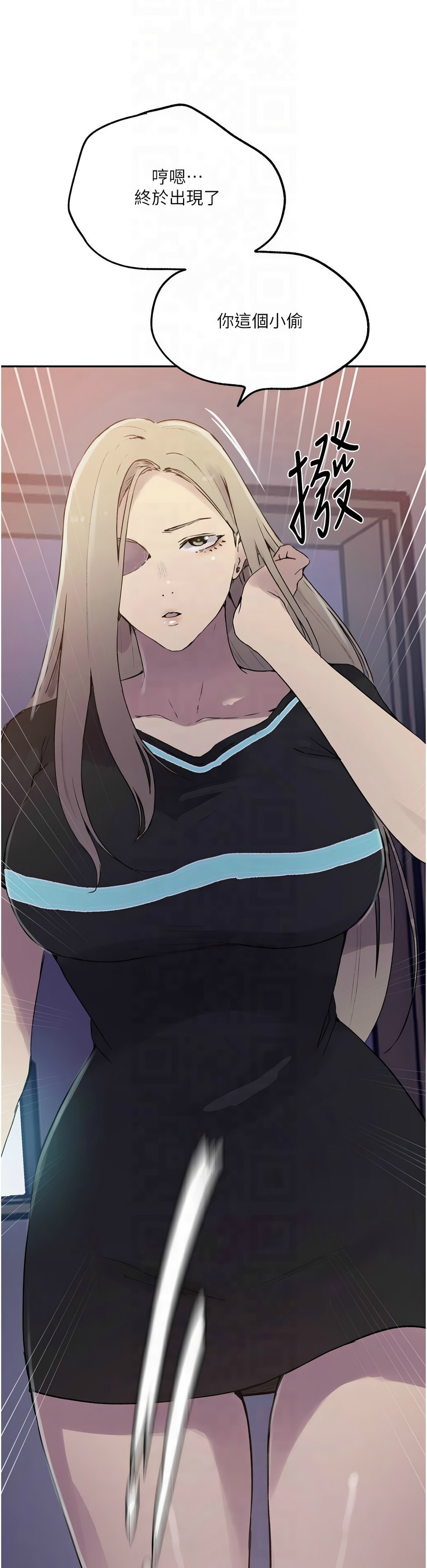 秘密教学/The Class Of The Secret 241-264 page 90 - full color full censorship hentai manga - read online free